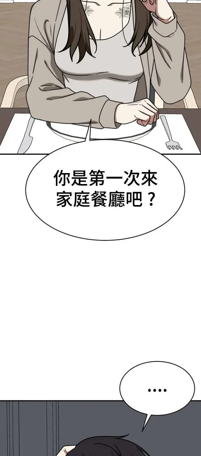 漫画《盗脸人生》成乔彬 7第54张图