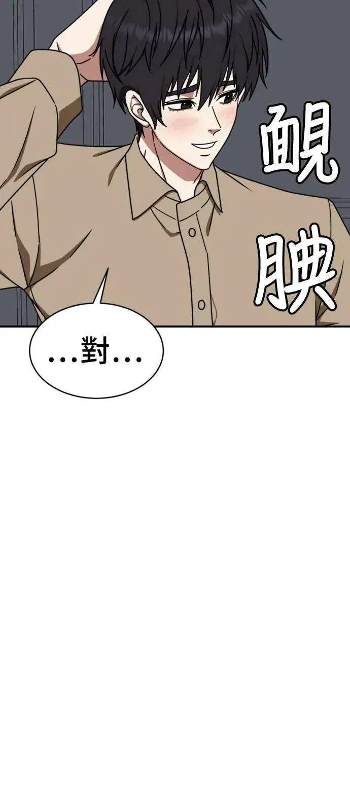漫画《盗脸人生》成乔彬 7第55张图