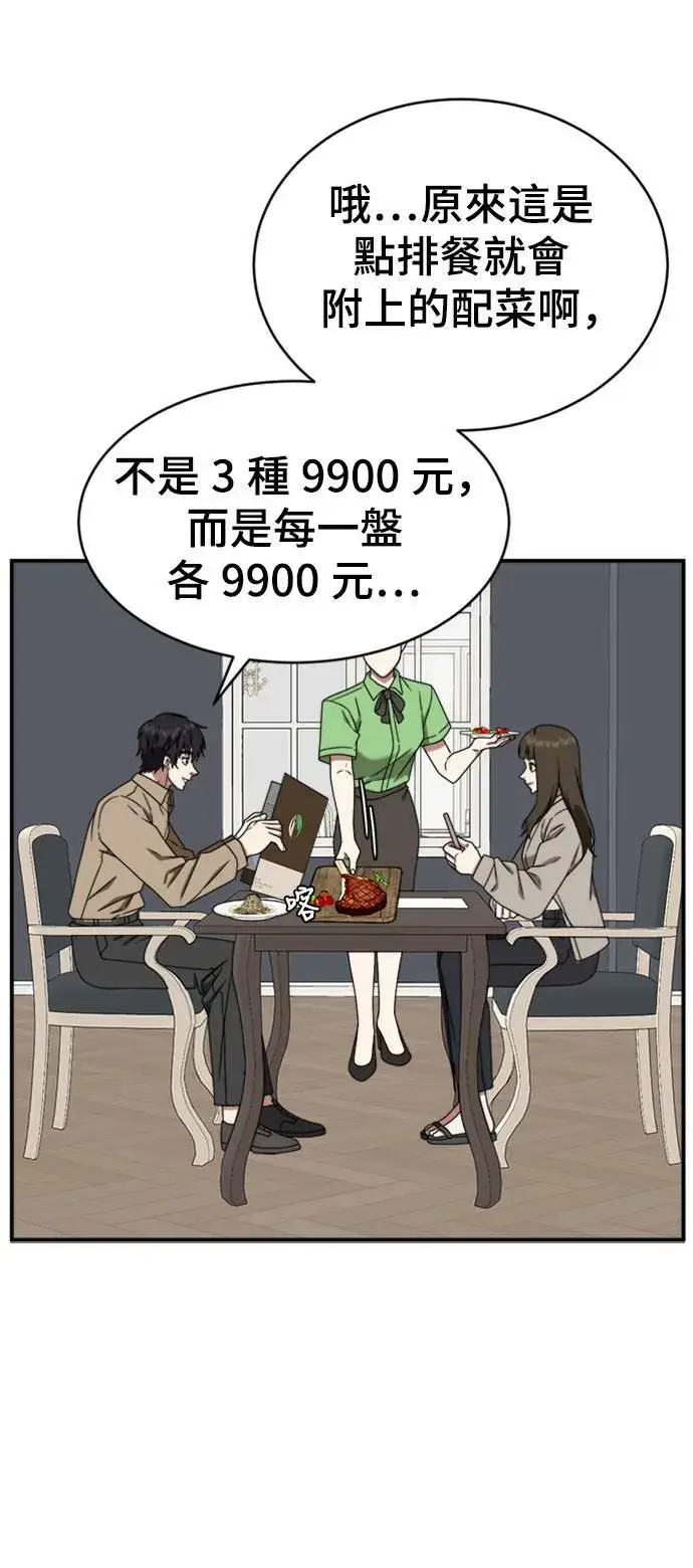 漫画《盗脸人生》成乔彬 7第56张图