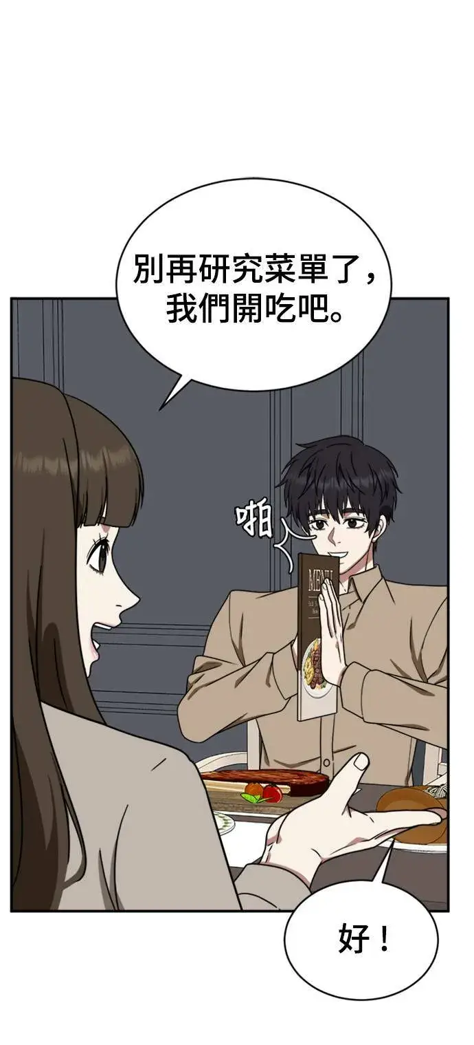 漫画《盗脸人生》成乔彬 7第57张图
