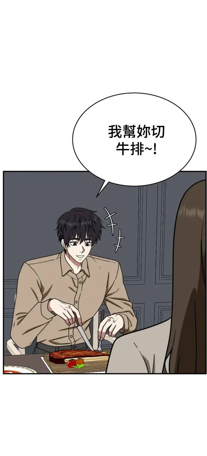 漫画《盗脸人生》成乔彬 7第58张图