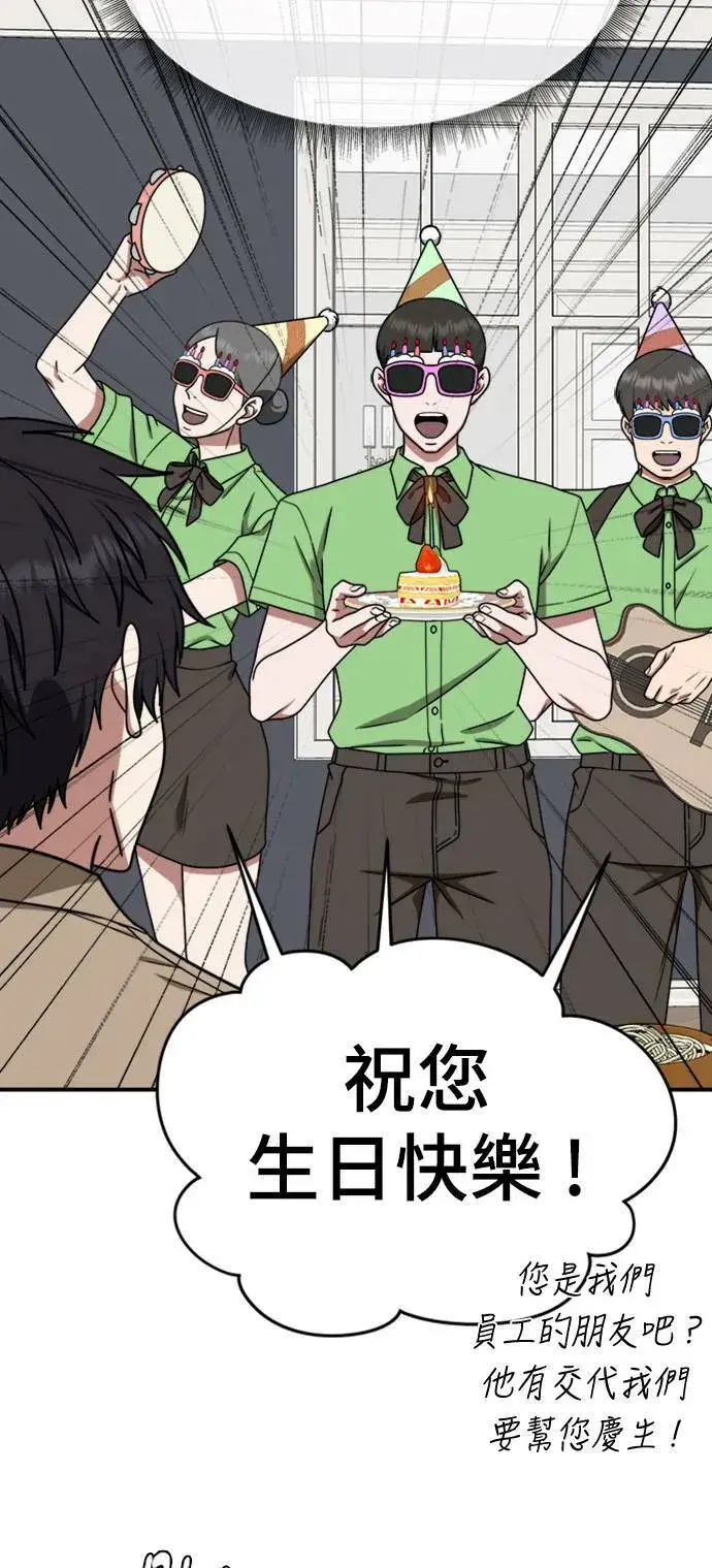 漫画《盗脸人生》成乔彬 7第62张图