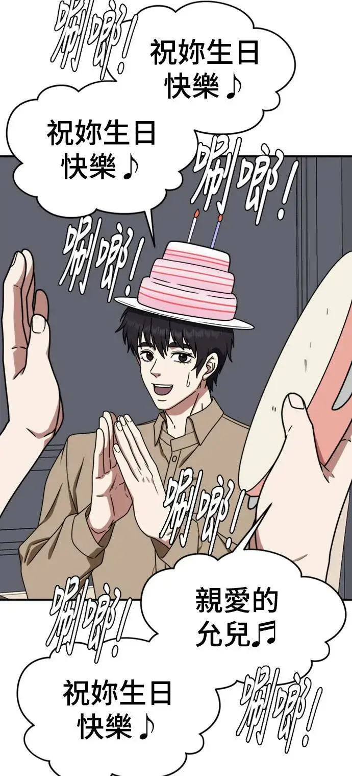 漫画《盗脸人生》成乔彬 7第63张图
