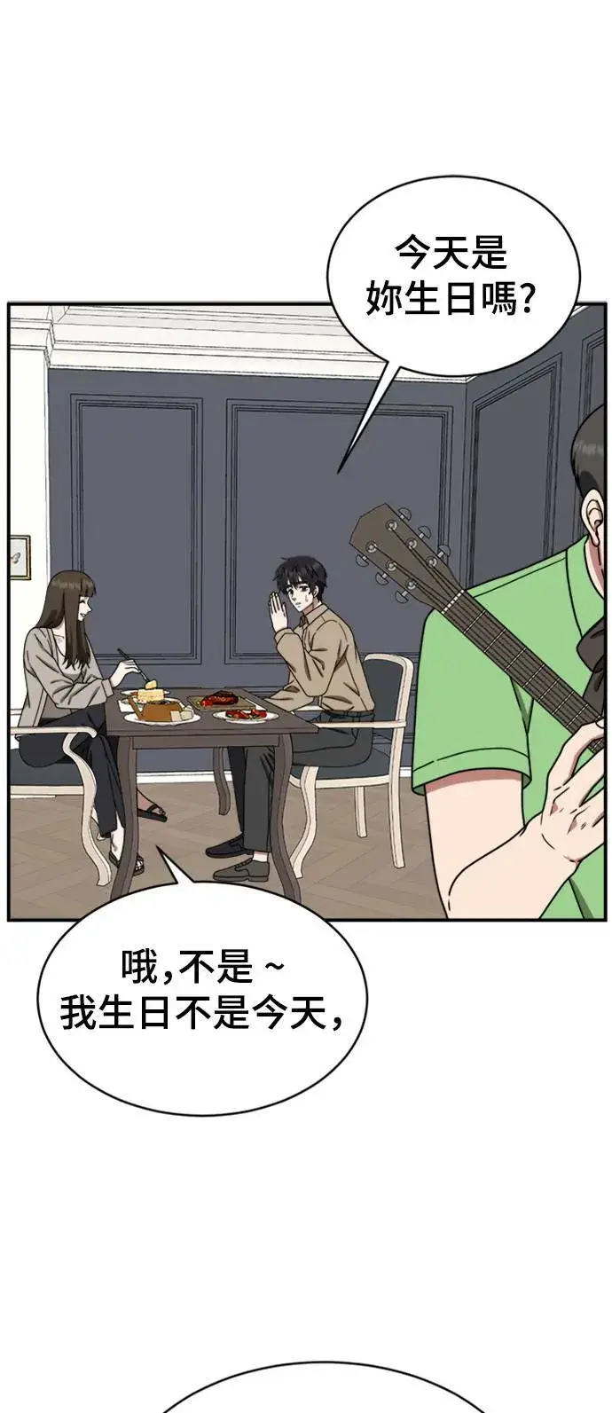 漫画《盗脸人生》成乔彬 7第65张图