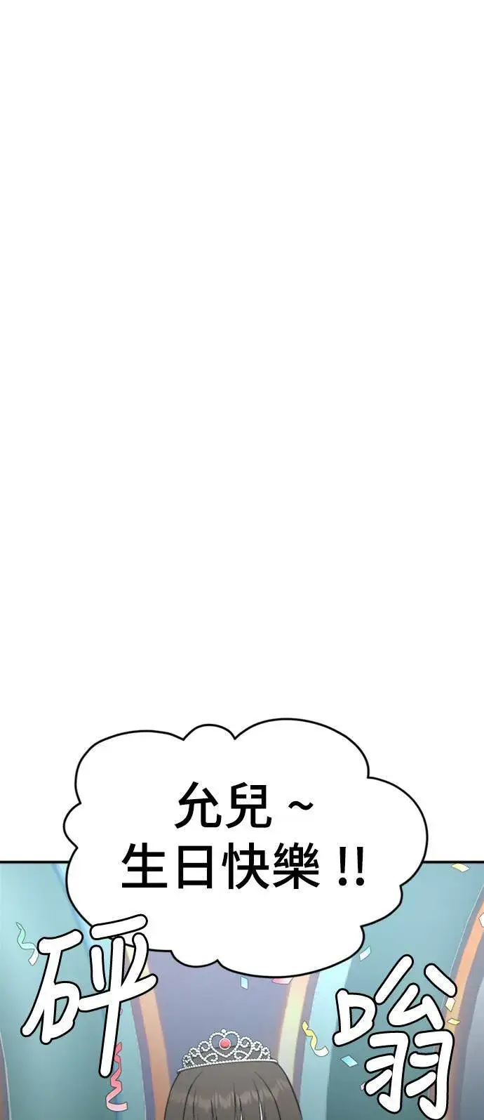 漫画《盗脸人生》成乔彬 7第68张图