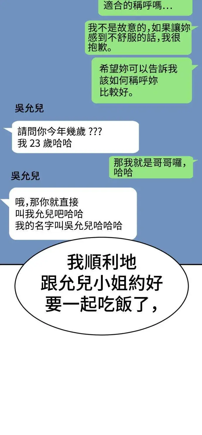漫画《盗脸人生》成乔彬 7第7张图