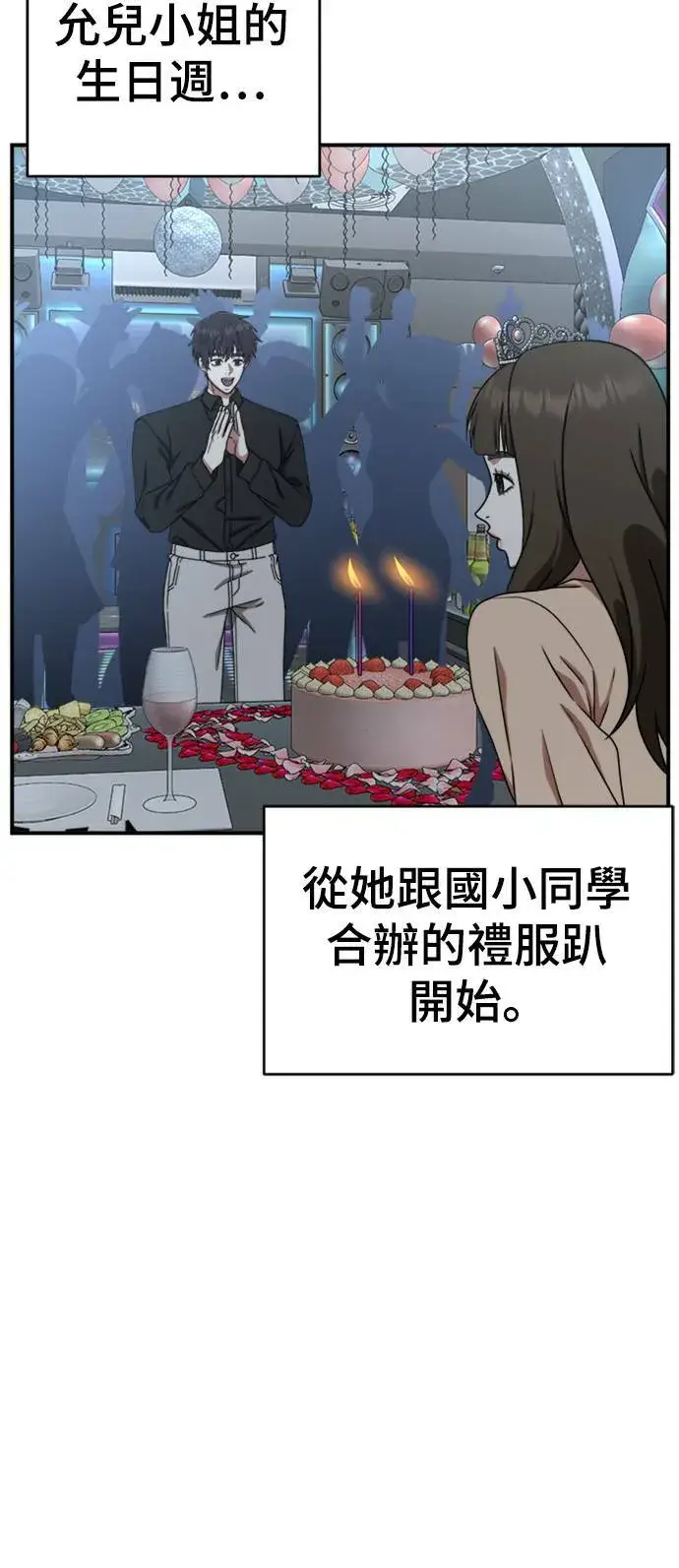 漫画《盗脸人生》成乔彬 7第70张图