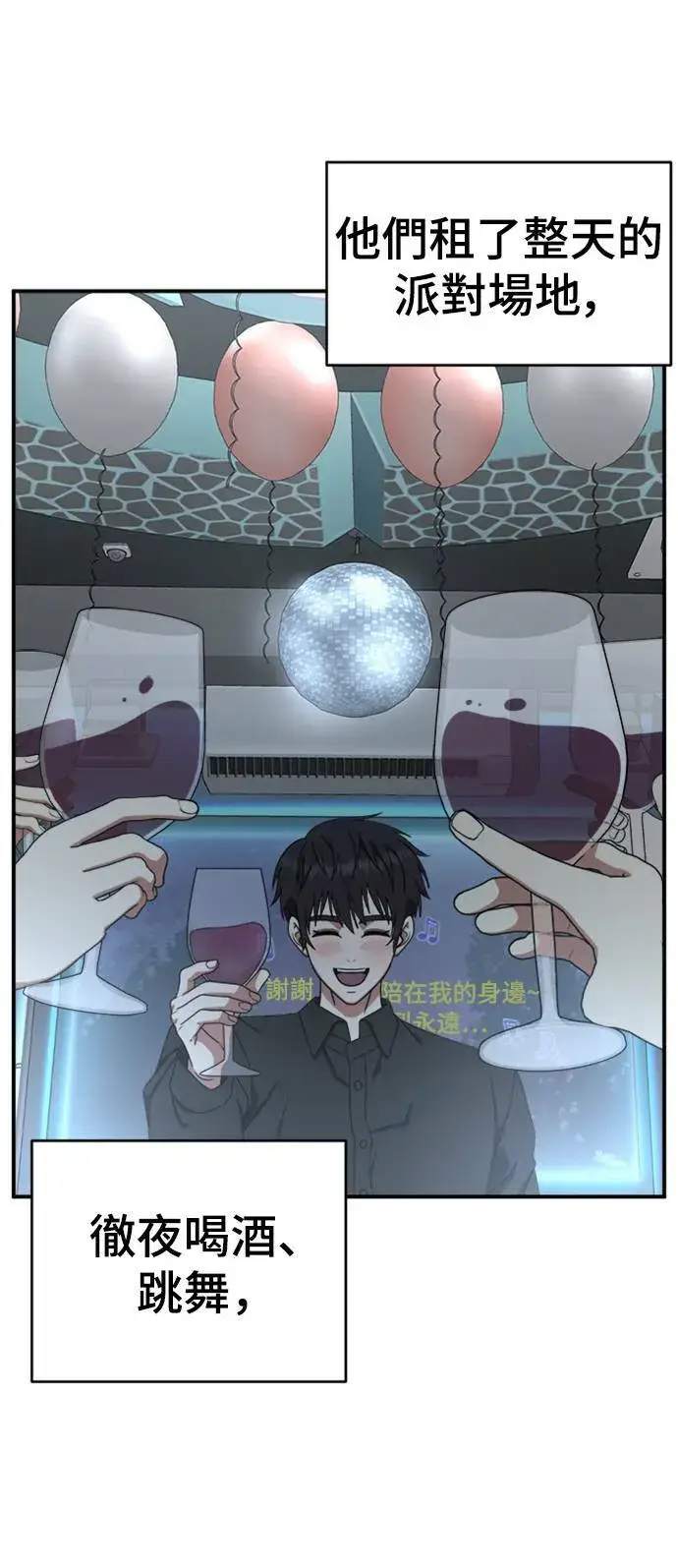 漫画《盗脸人生》成乔彬 7第71张图