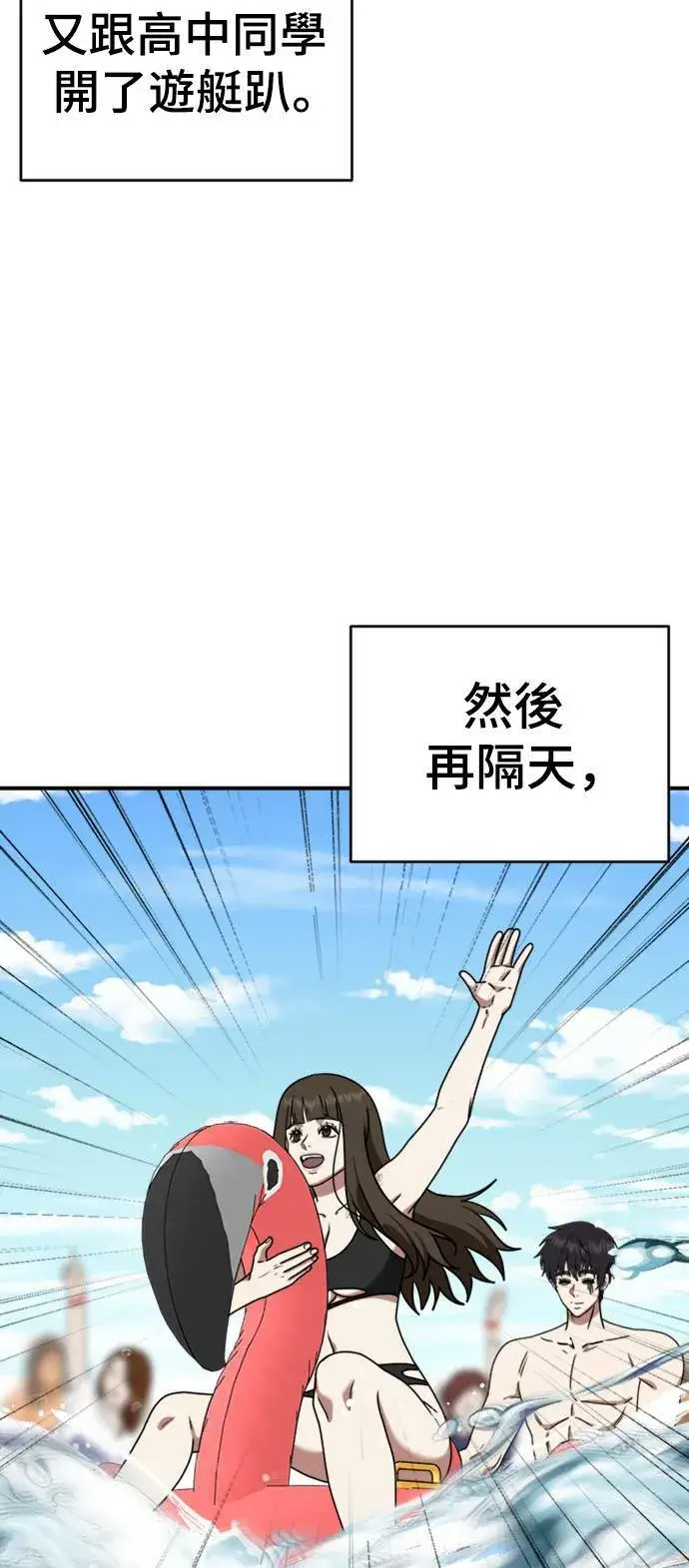漫画《盗脸人生》成乔彬 7第74张图