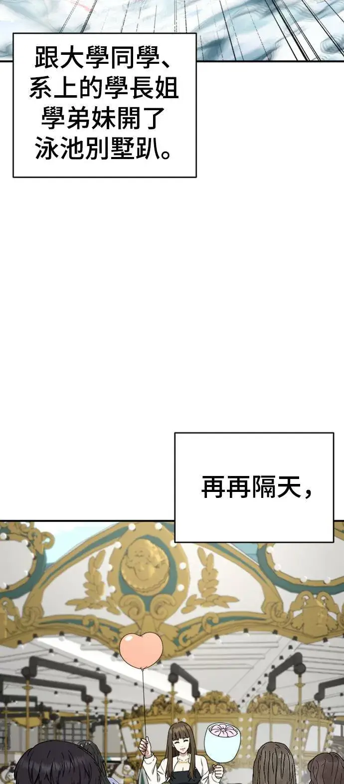 漫画《盗脸人生》成乔彬 7第75张图