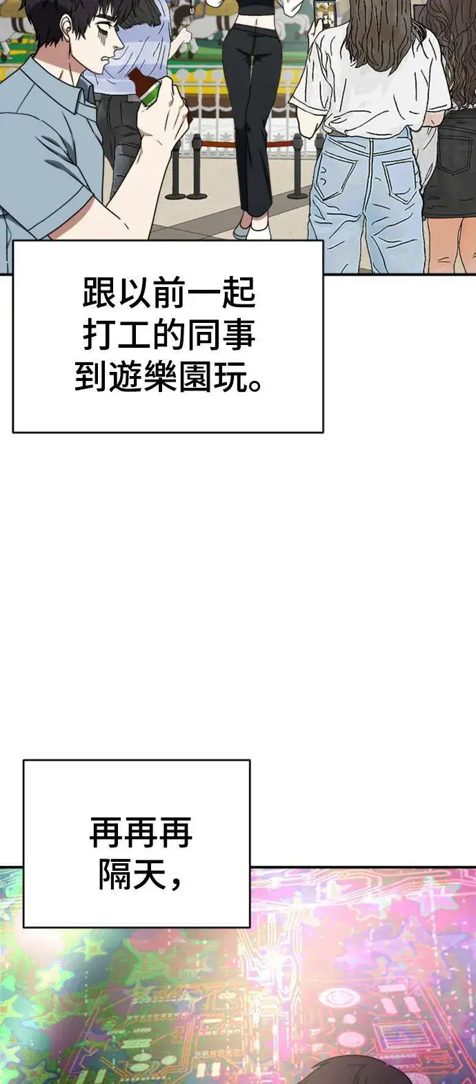 漫画《盗脸人生》成乔彬 7第76张图