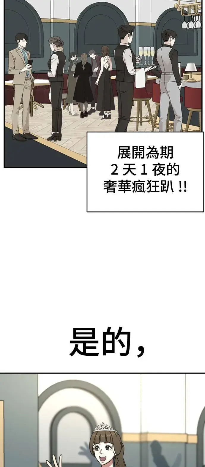 漫画《盗脸人生》成乔彬 7第79张图