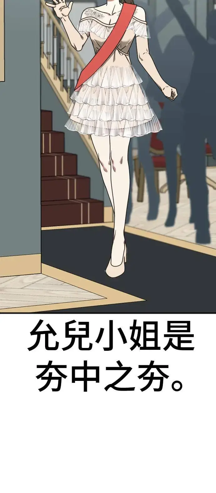 漫画《盗脸人生》成乔彬 7第80张图