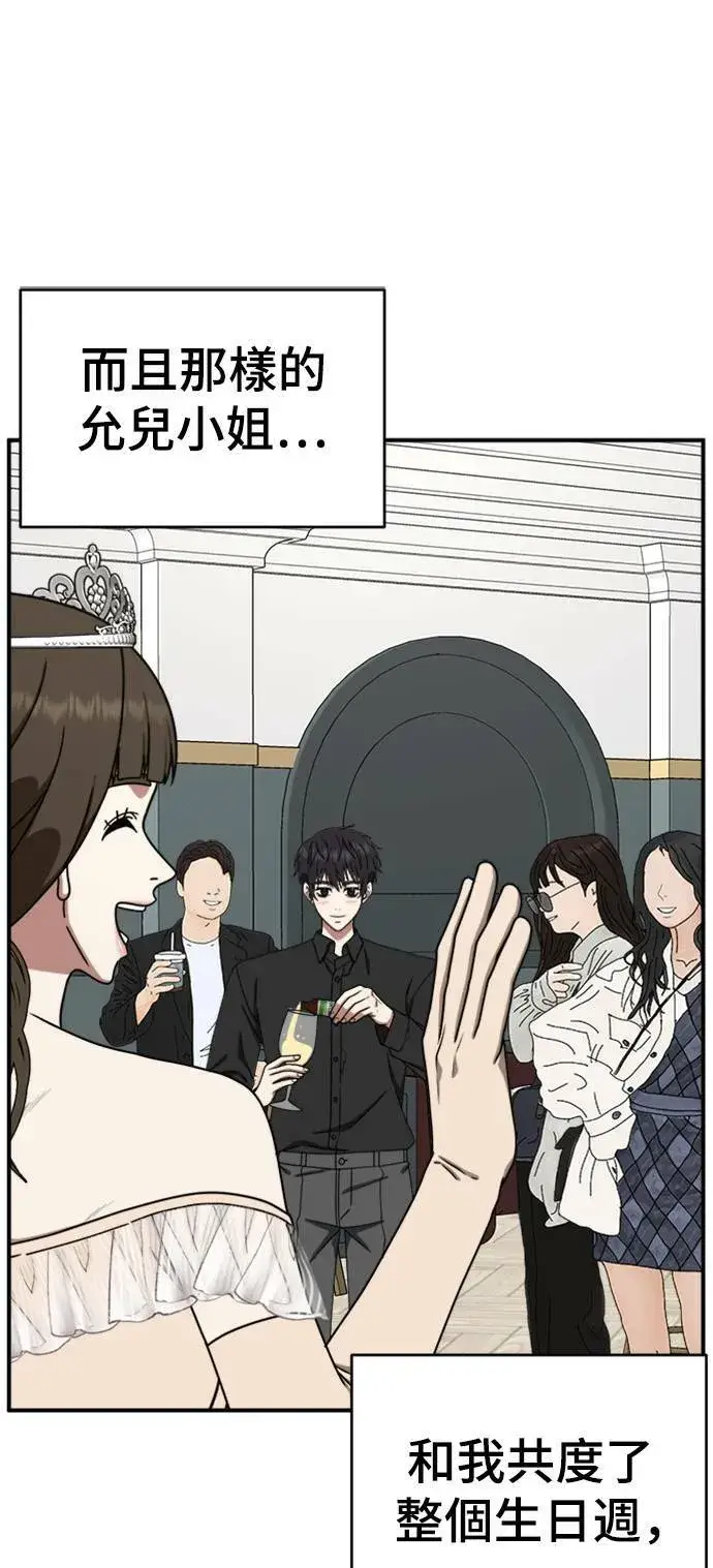 漫画《盗脸人生》成乔彬 7第81张图
