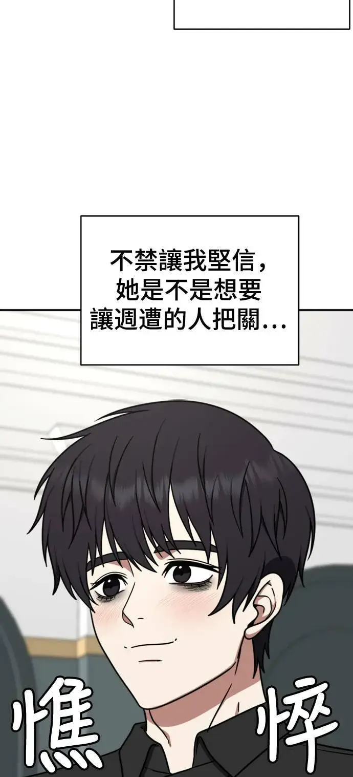 漫画《盗脸人生》成乔彬 7第82张图