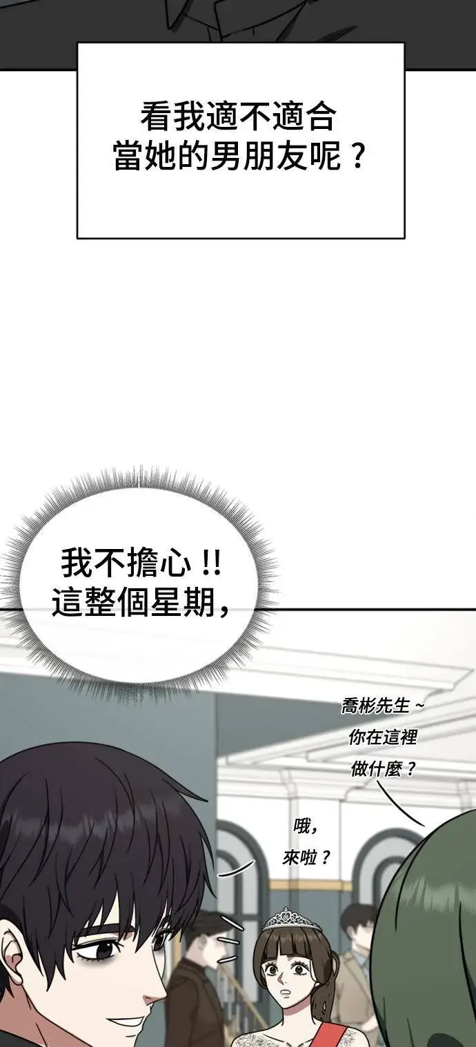漫画《盗脸人生》成乔彬 7第83张图