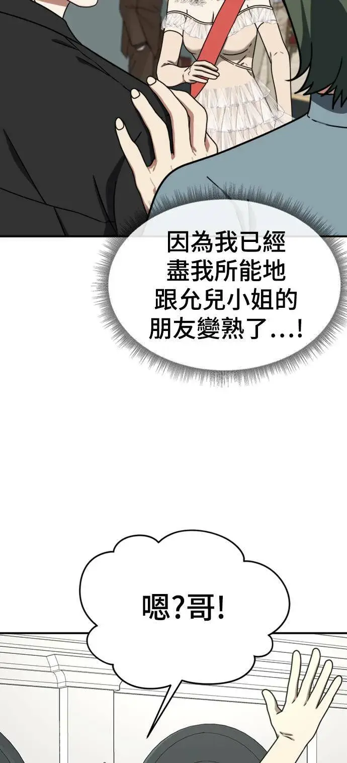 漫画《盗脸人生》成乔彬 7第84张图