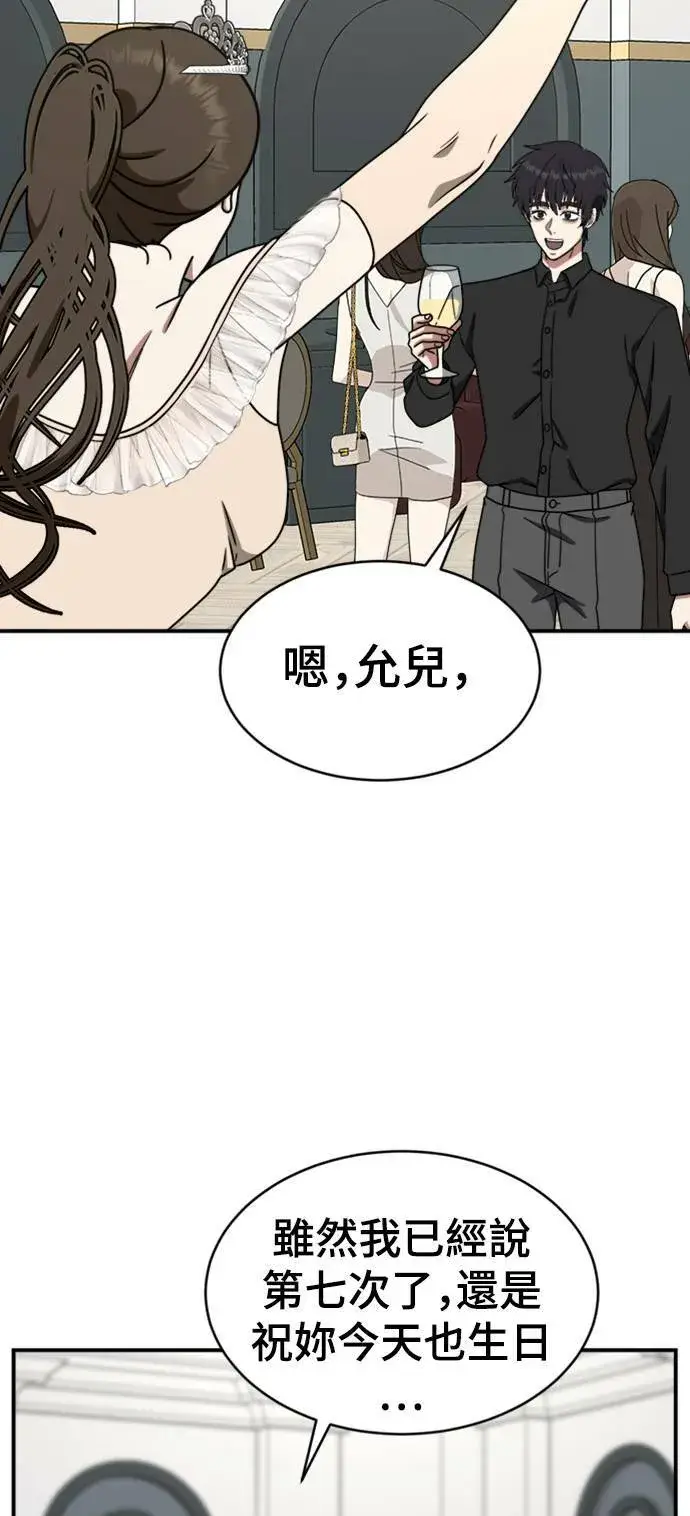 漫画《盗脸人生》成乔彬 7第85张图