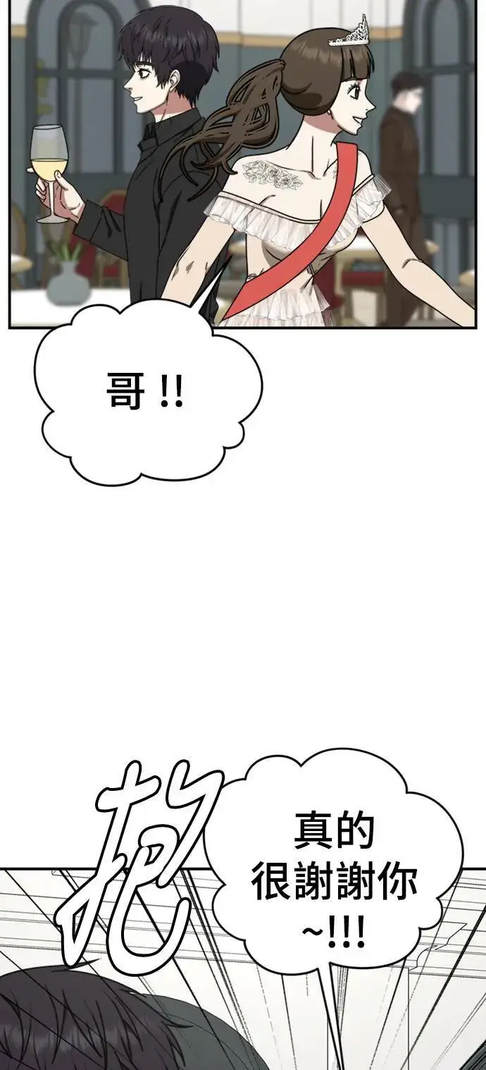 漫画《盗脸人生》成乔彬 7第86张图