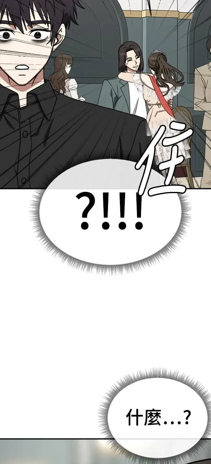 漫画《盗脸人生》成乔彬 7第87张图