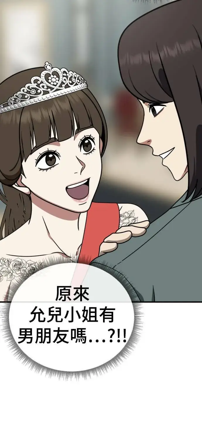漫画《盗脸人生》成乔彬 7第88张图