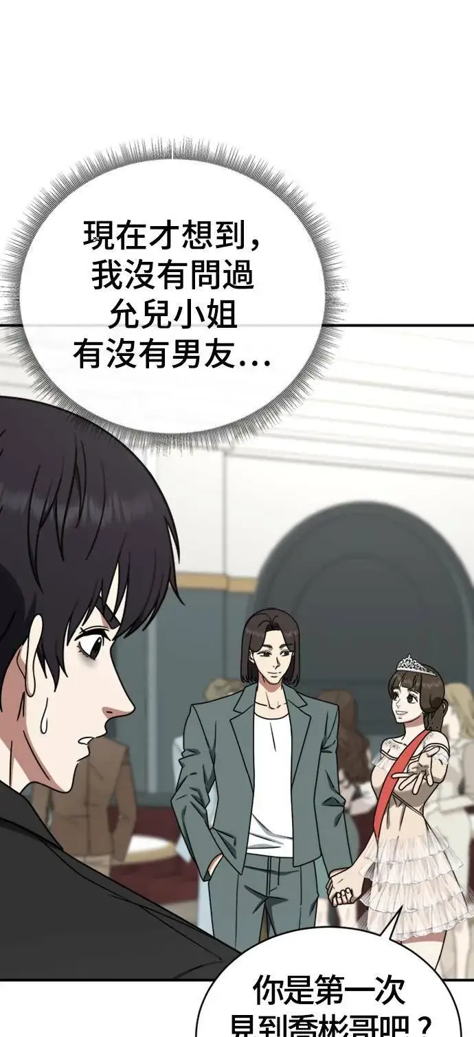 漫画《盗脸人生》成乔彬 7第89张图