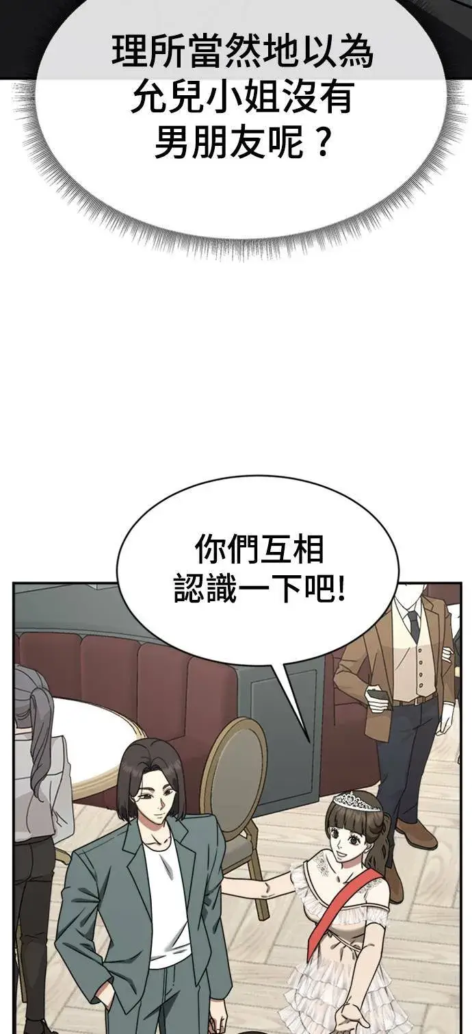 漫画《盗脸人生》成乔彬 7第91张图