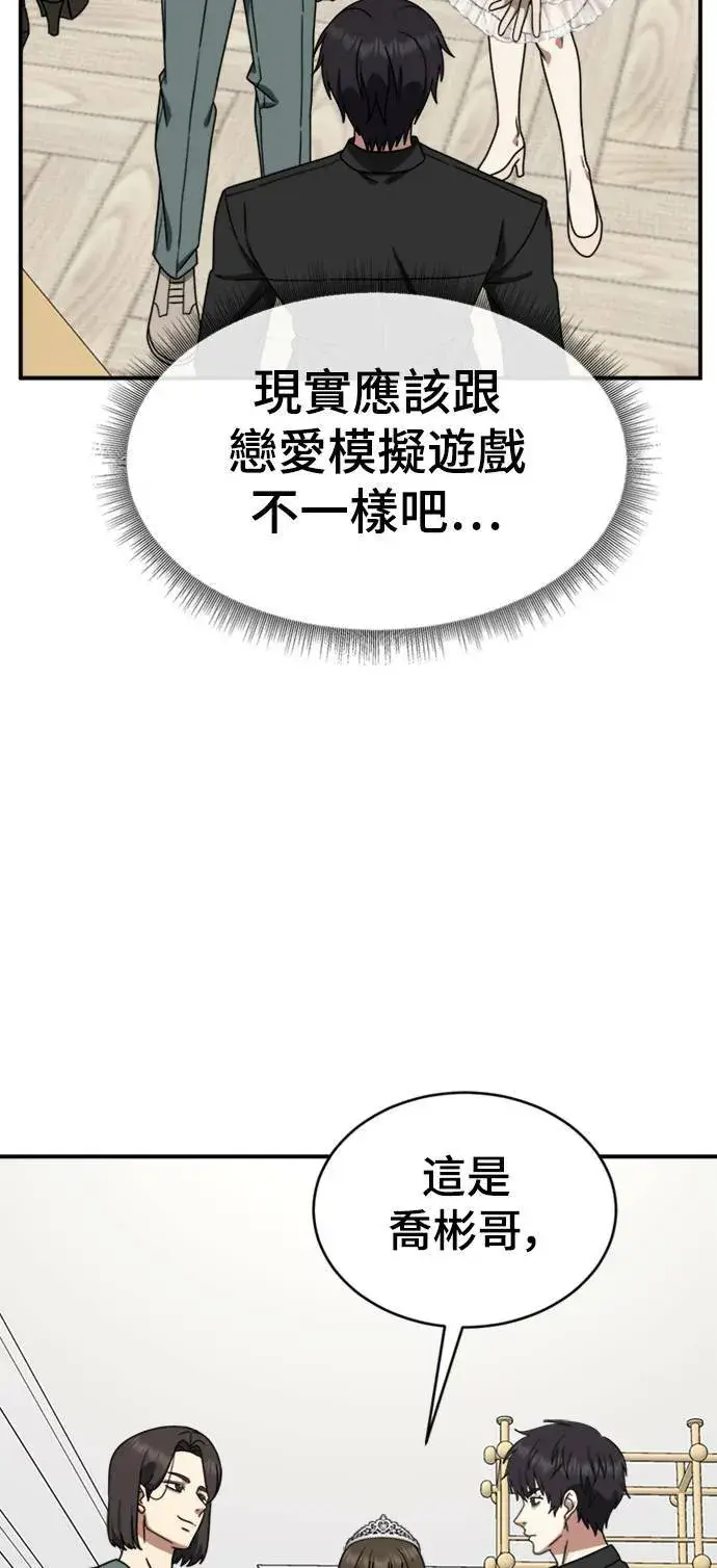 漫画《盗脸人生》成乔彬 7第92张图