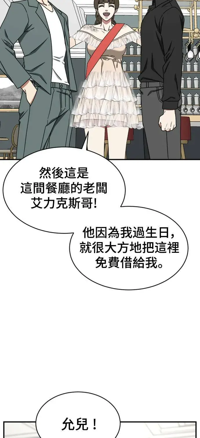 漫画《盗脸人生》成乔彬 7第93张图