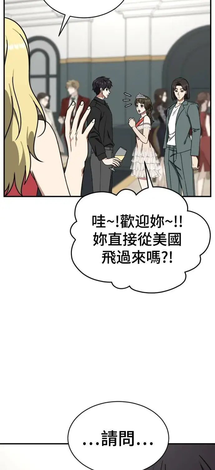 漫画《盗脸人生》成乔彬 7第94张图