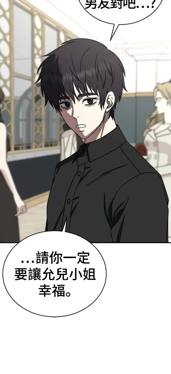 漫画《盗脸人生》成乔彬 7第96张图