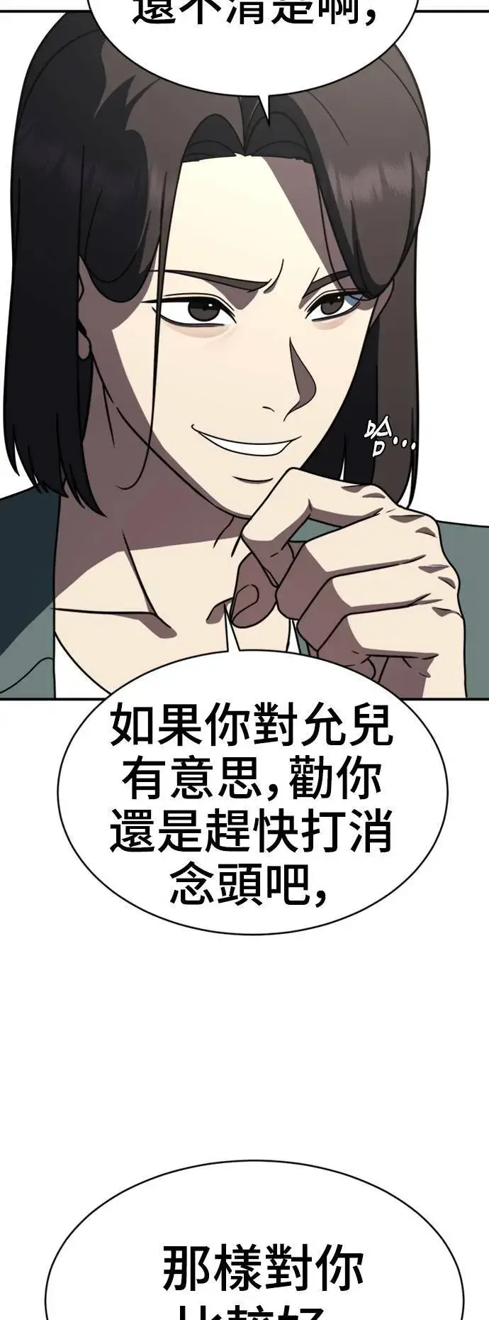 漫画《盗脸人生》成乔彬 7第99张图