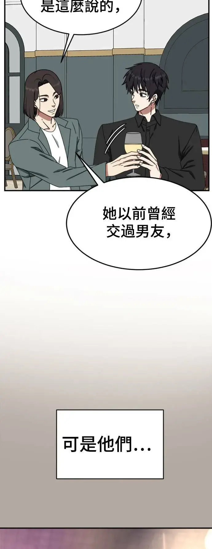 漫画《盗脸人生》成乔彬 8第11张图