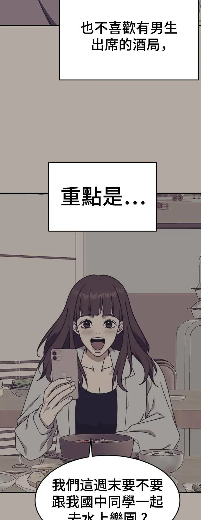 漫画《盗脸人生》成乔彬 8第13张图