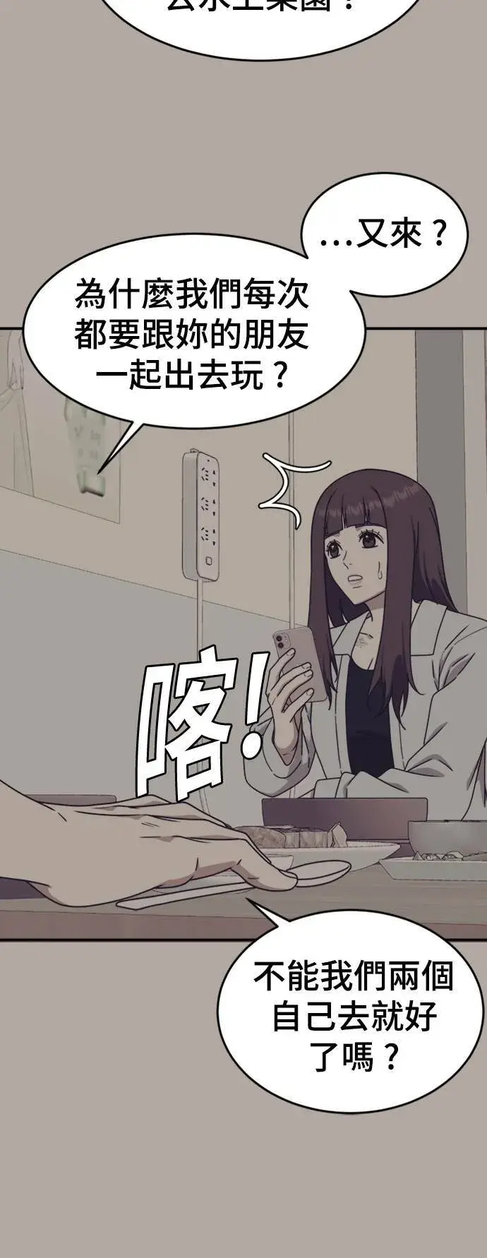 漫画《盗脸人生》成乔彬 8第14张图