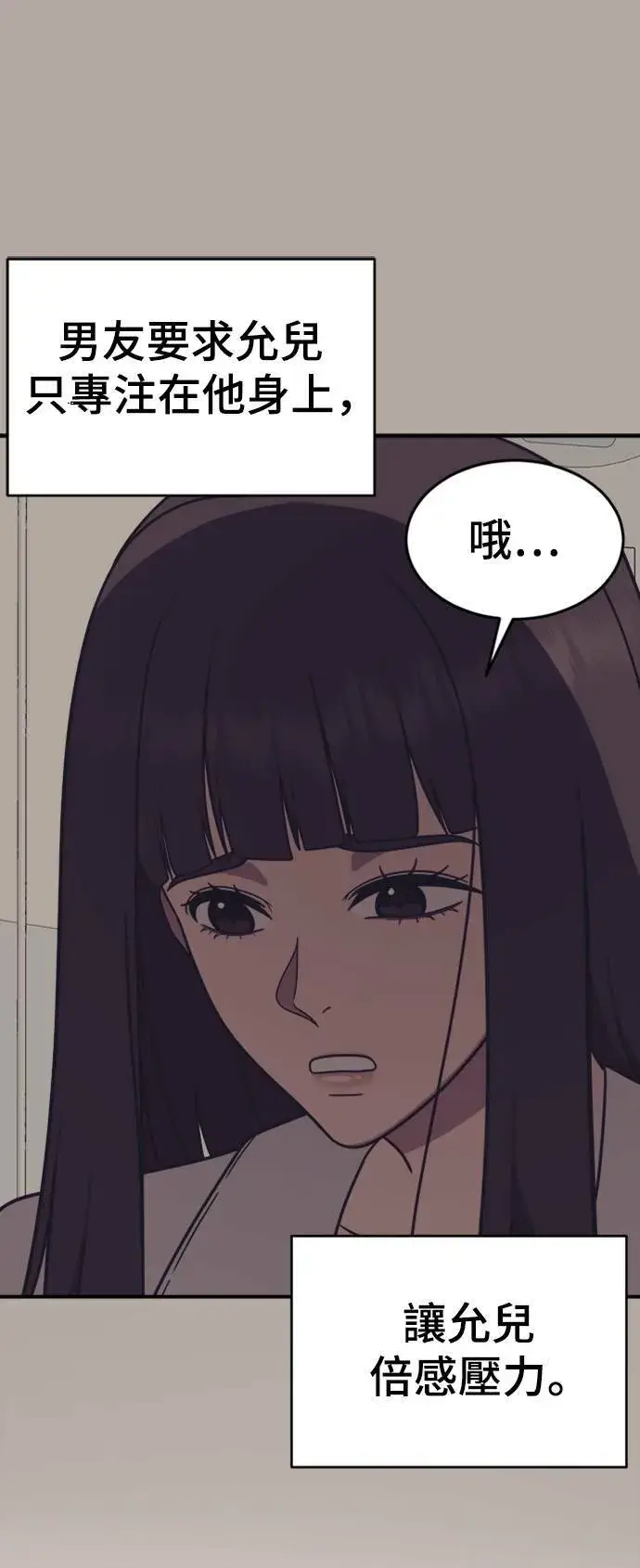 漫画《盗脸人生》成乔彬 8第15张图
