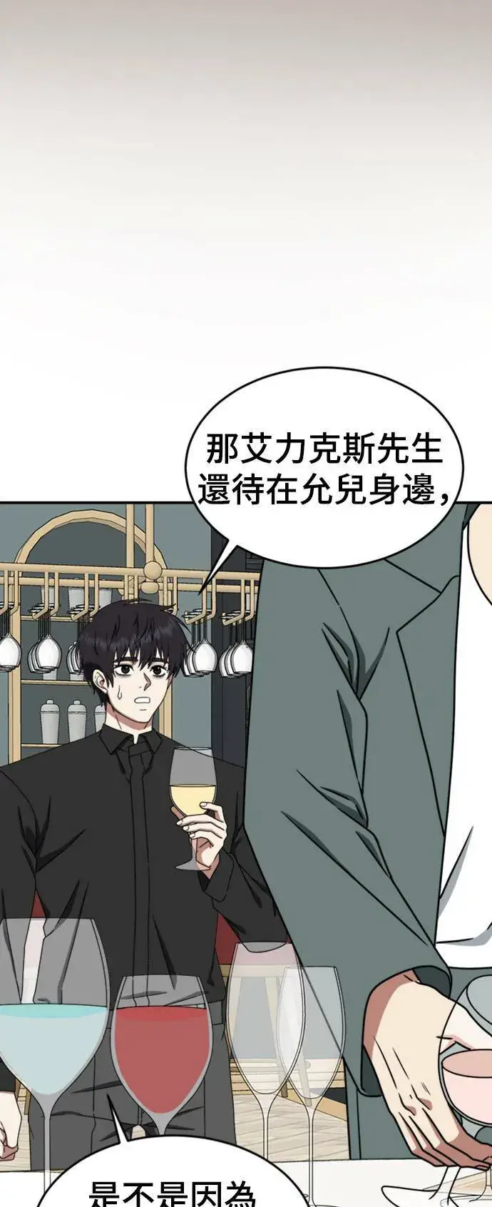 漫画《盗脸人生》成乔彬 8第16张图