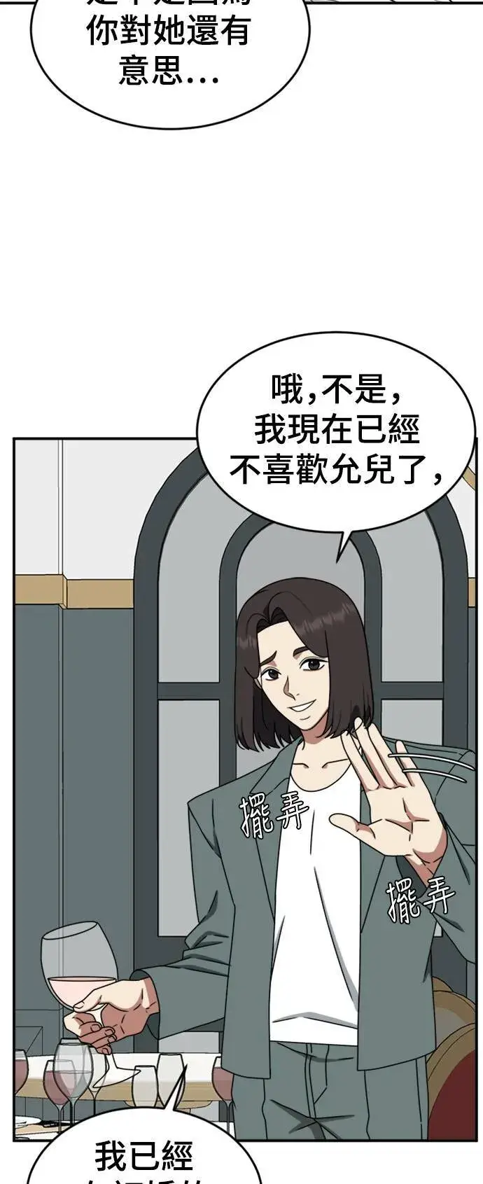 漫画《盗脸人生》成乔彬 8第17张图