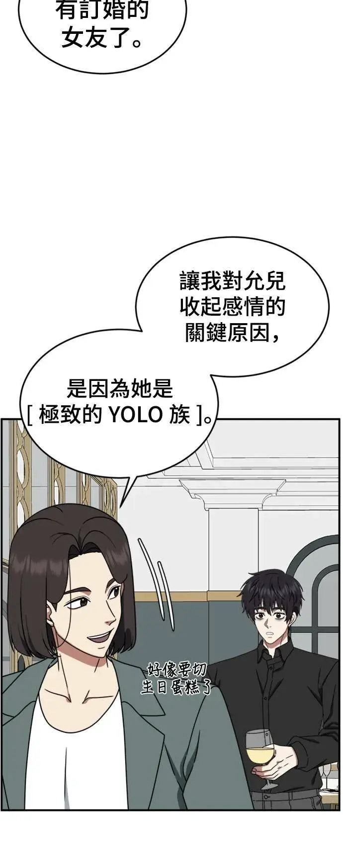 漫画《盗脸人生》成乔彬 8第18张图