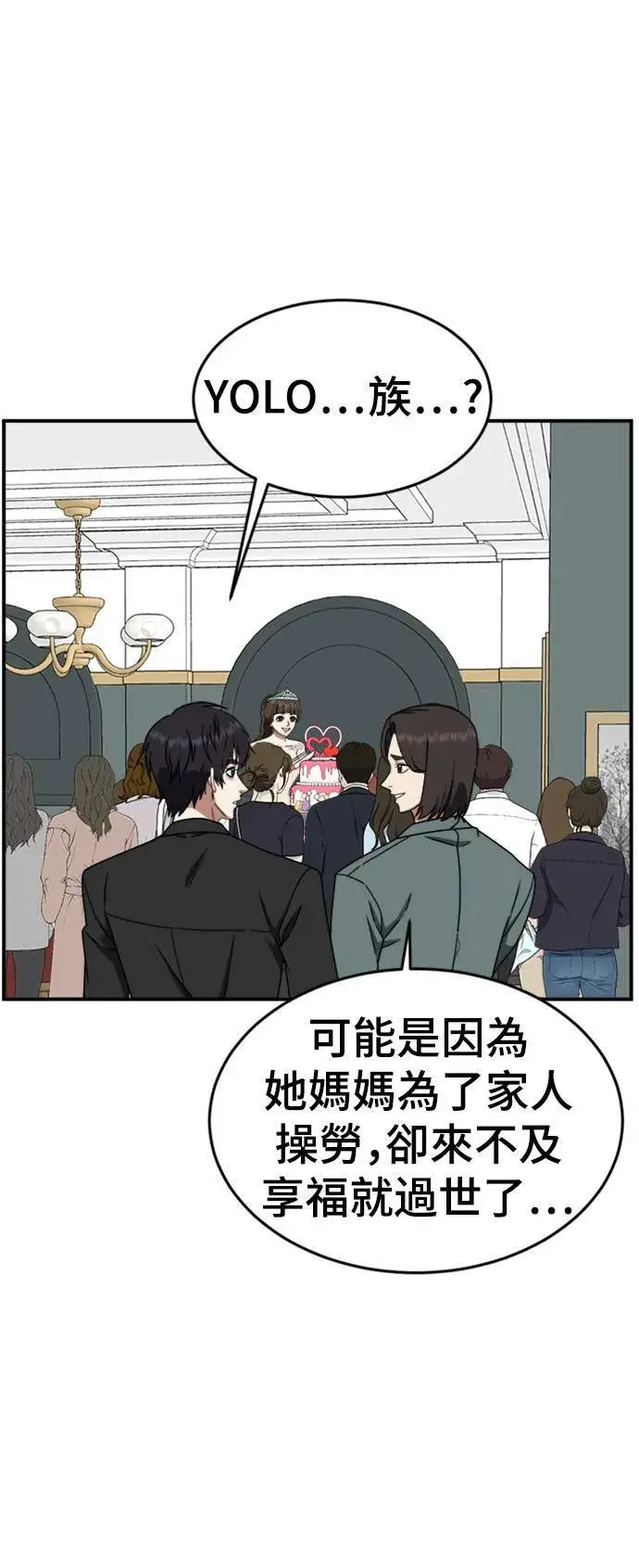漫画《盗脸人生》成乔彬 8第19张图