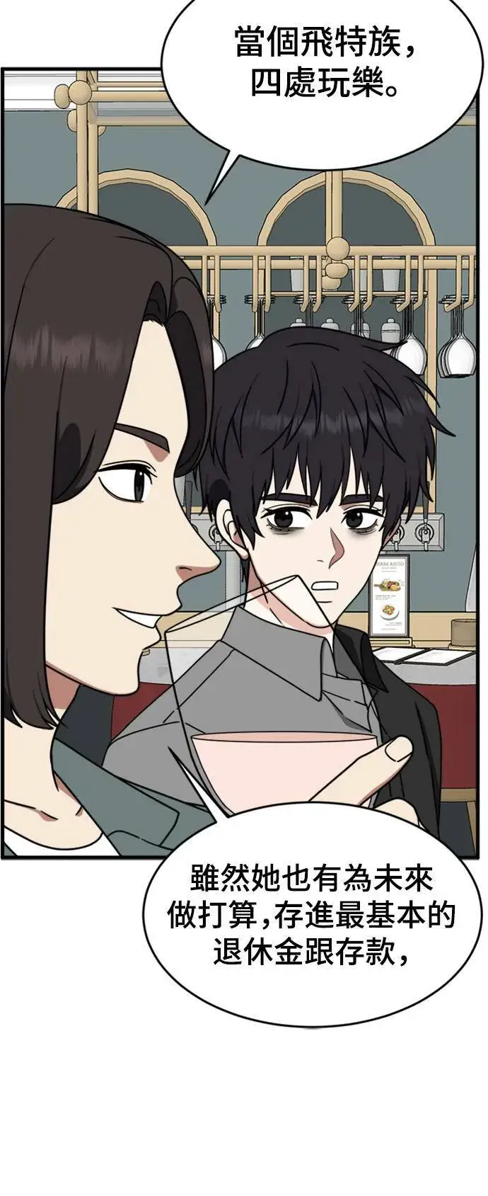 漫画《盗脸人生》成乔彬 8第21张图