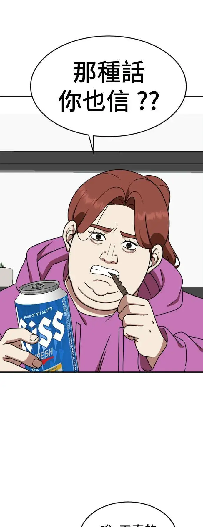 漫画《盗脸人生》成乔彬 8第24张图
