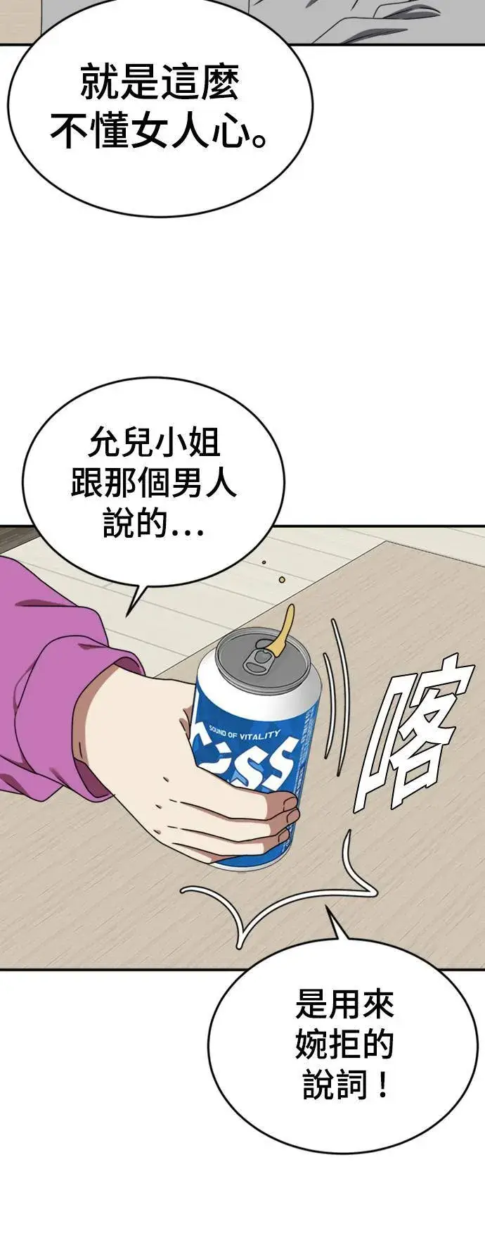 漫画《盗脸人生》成乔彬 8第27张图
