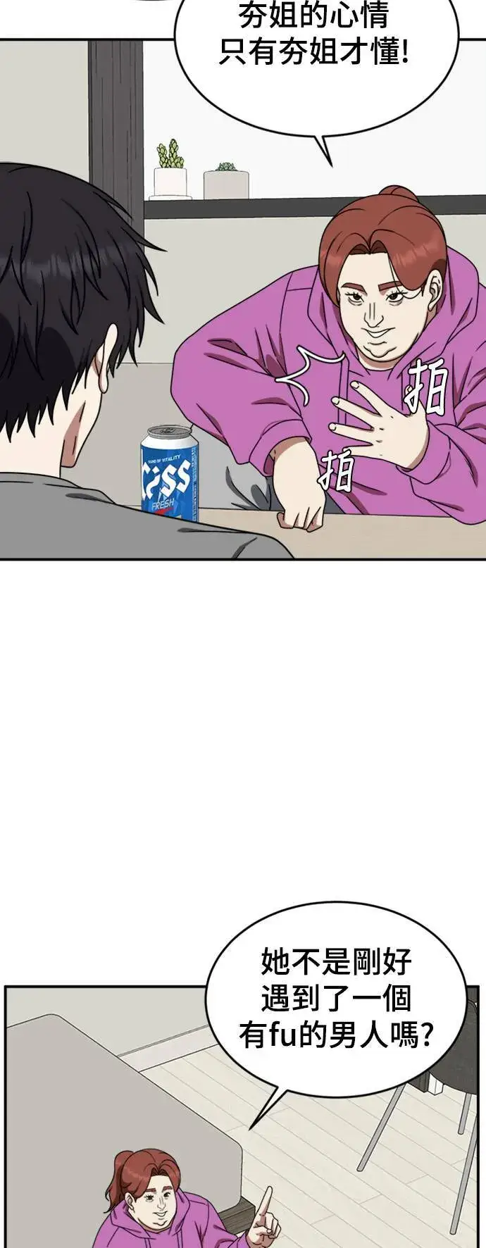漫画《盗脸人生》成乔彬 8第30张图