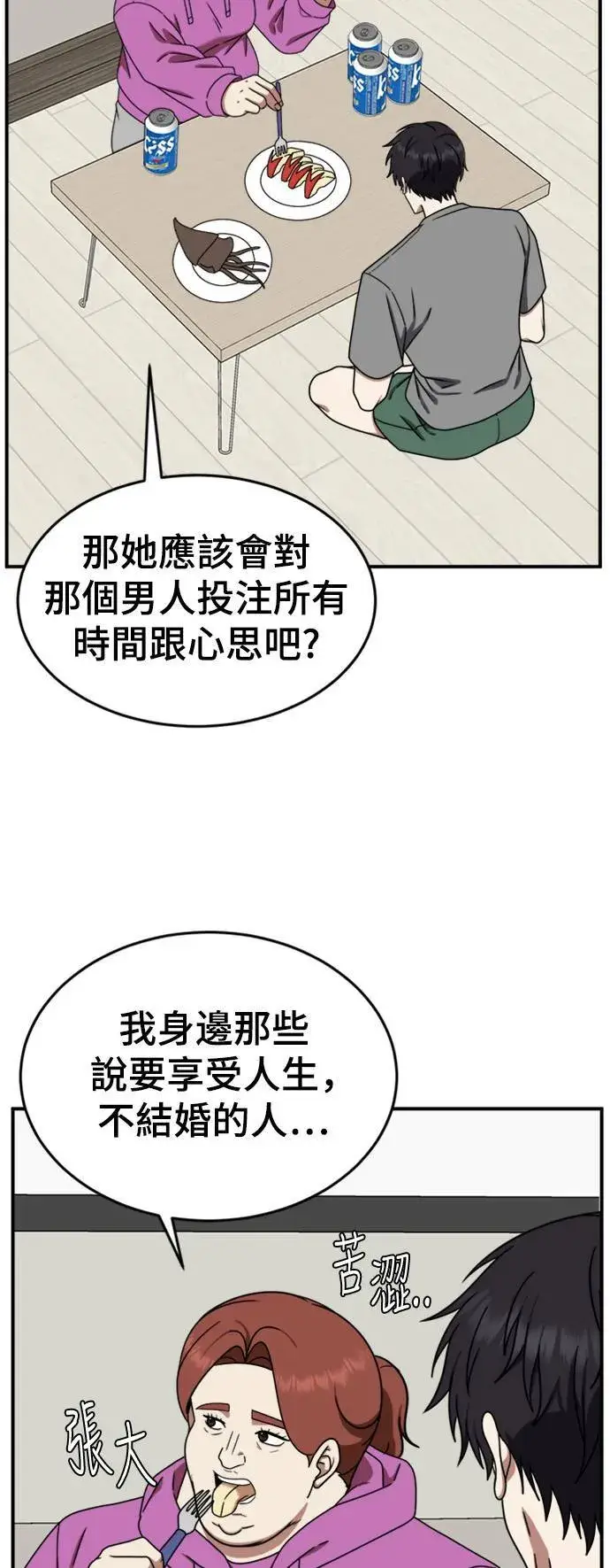 漫画《盗脸人生》成乔彬 8第31张图