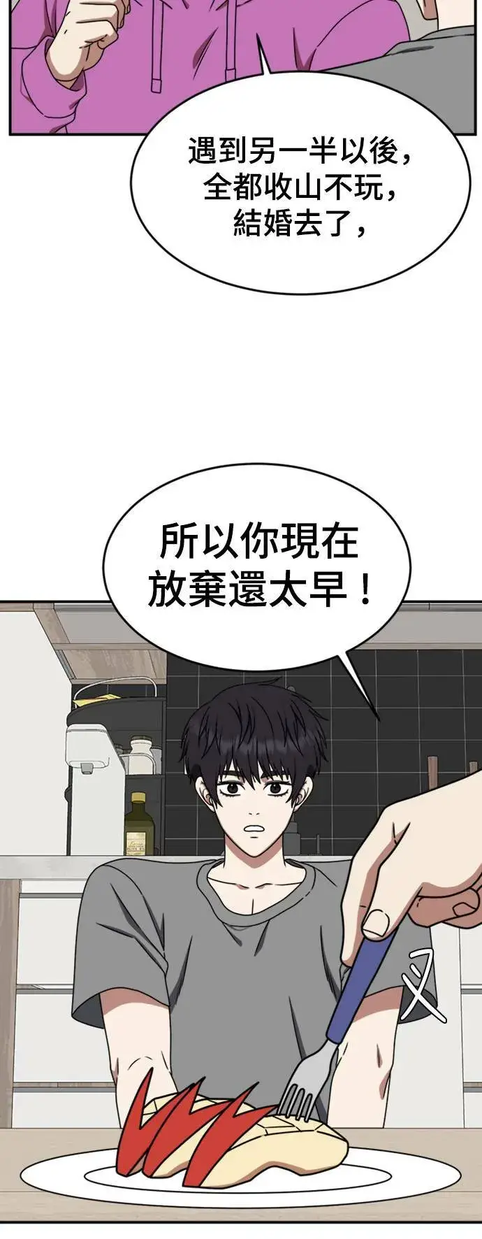 漫画《盗脸人生》成乔彬 8第32张图