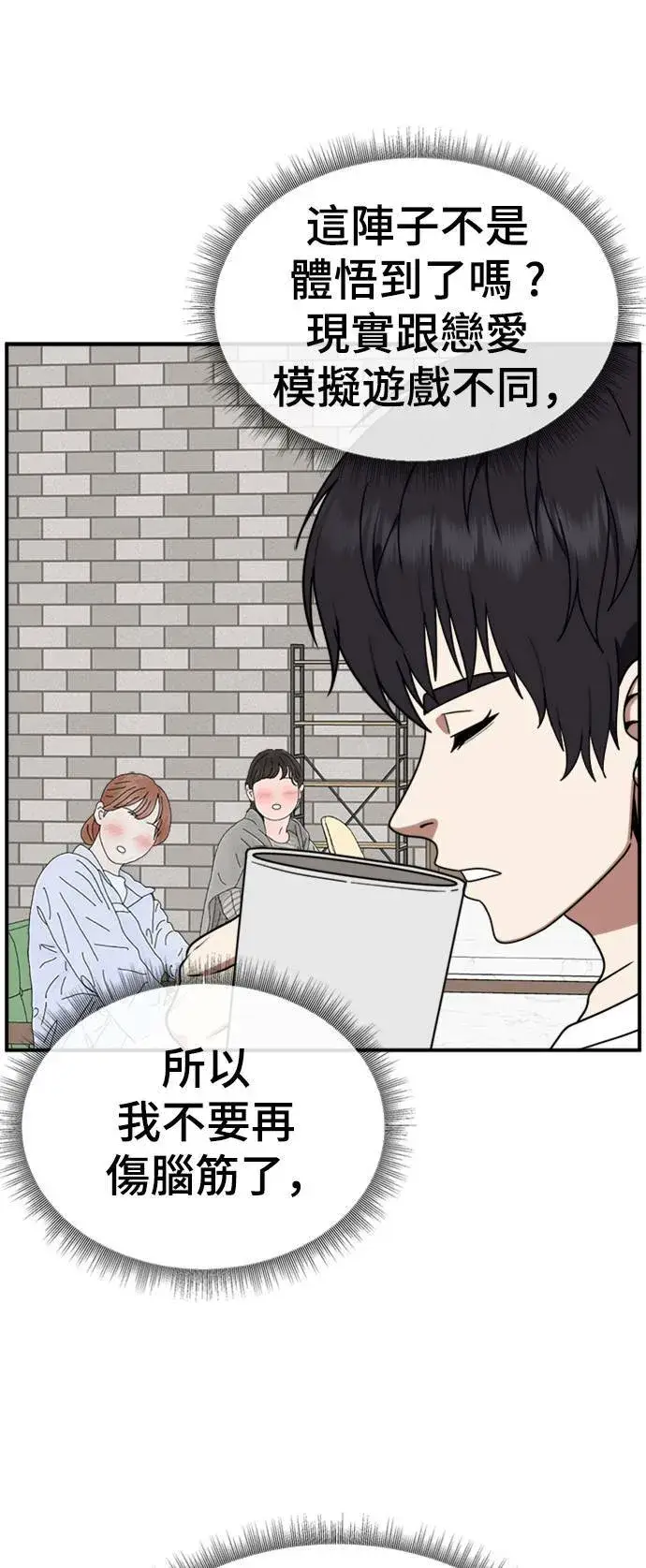 漫画《盗脸人生》成乔彬 8第36张图