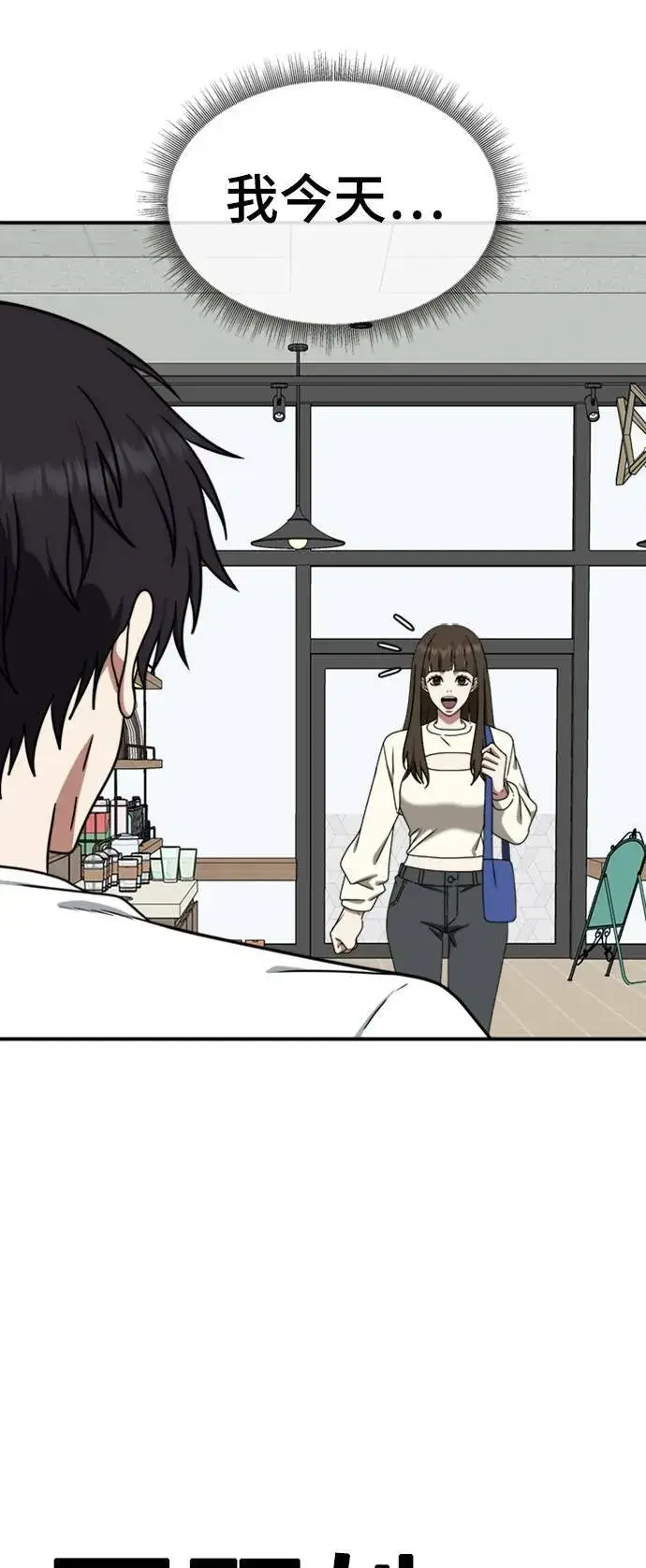 漫画《盗脸人生》成乔彬 8第38张图