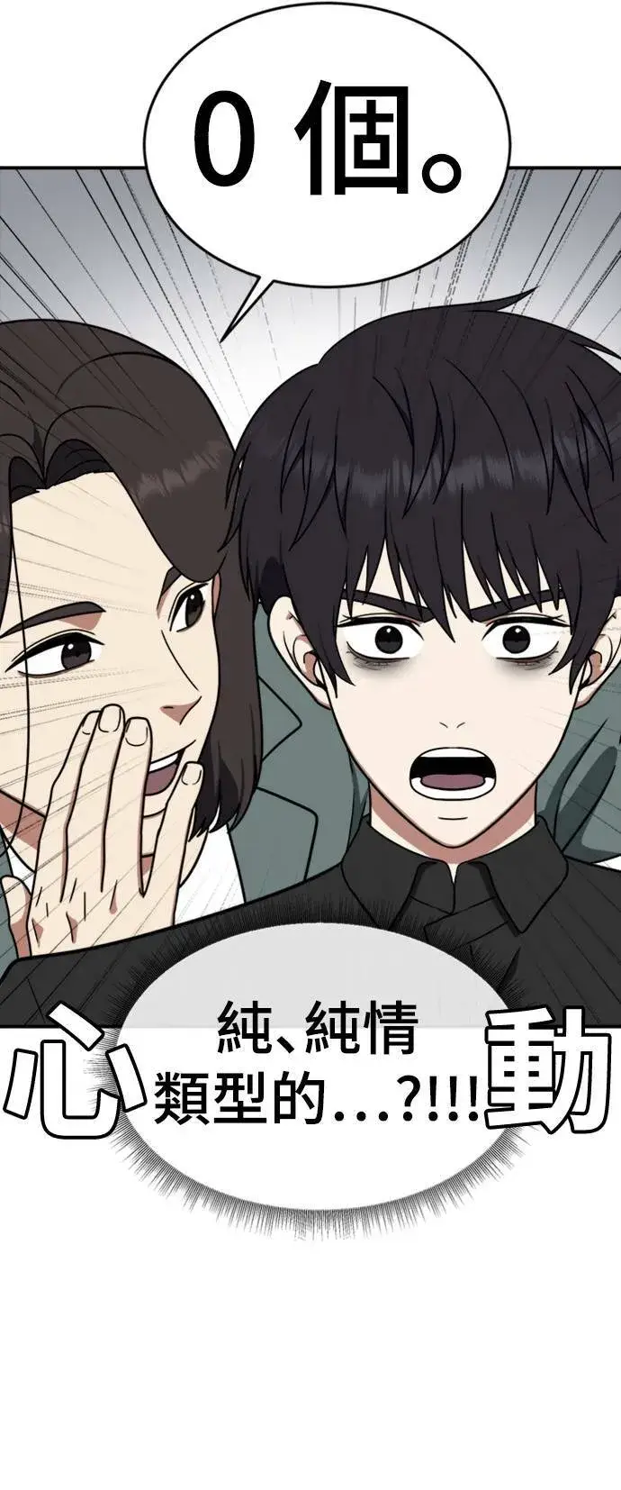 漫画《盗脸人生》成乔彬 8第4张图