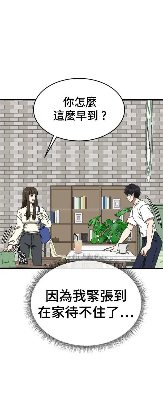 漫画《盗脸人生》成乔彬 8第40张图
